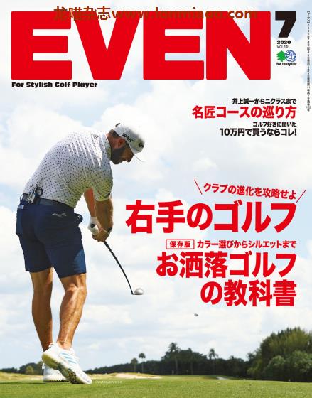 [日本版]EVEN 高尔夫球运动杂志PDF电子版 2020年7月刊